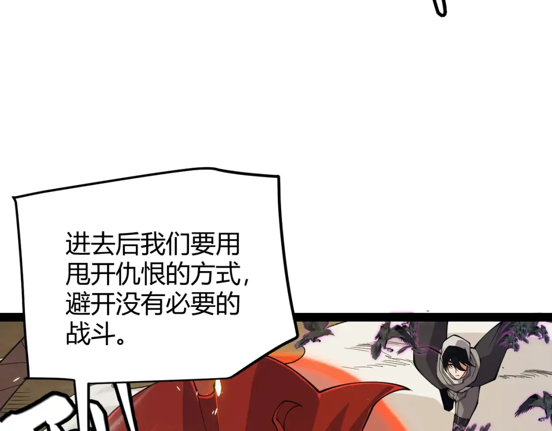 第166话 分组合作！77