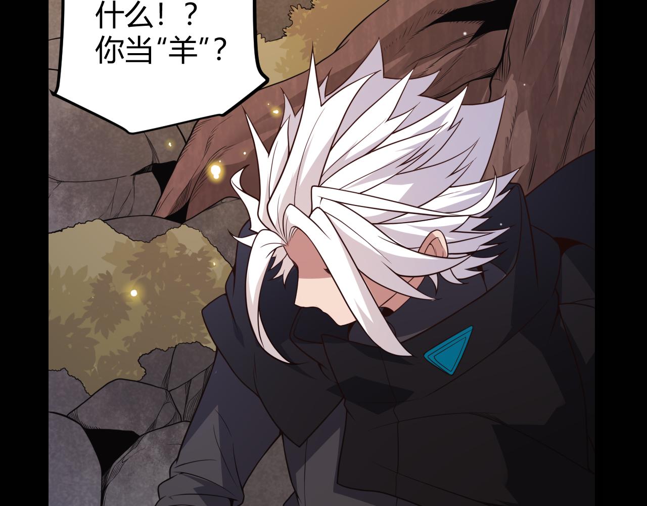 第117话 羊的较量92