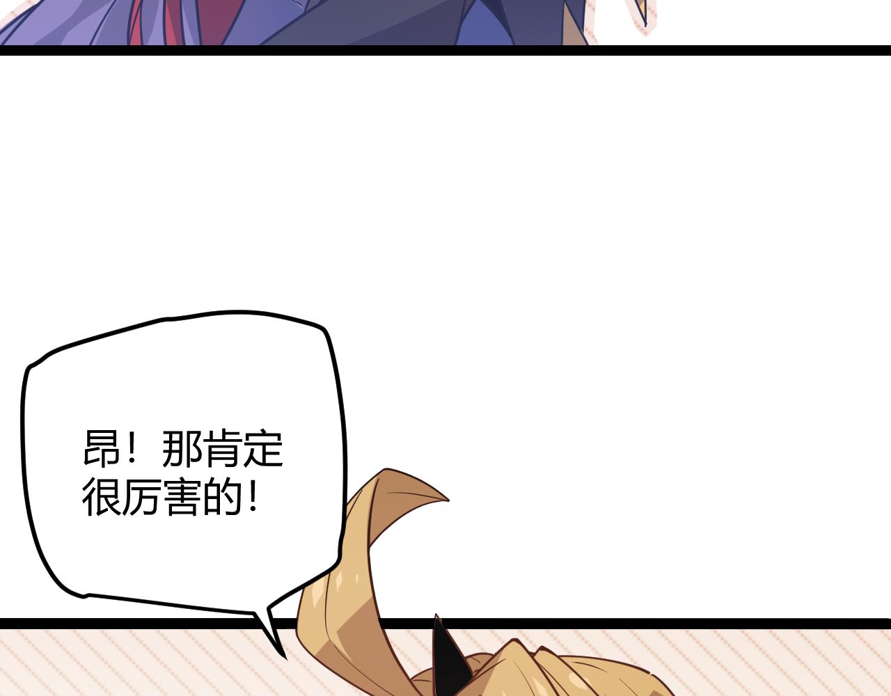 第39话 你想成为最强药剂师吗86