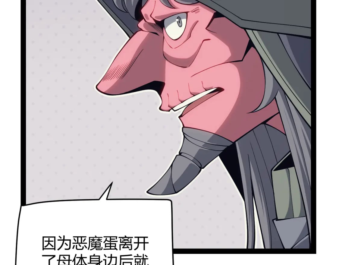 第164话 双重变异恶魔蛋？59