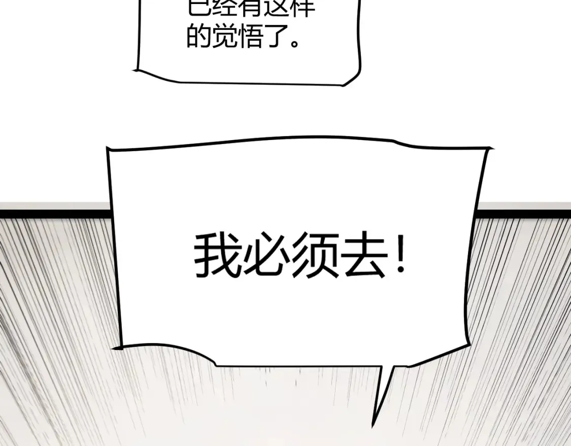 第249话 骑士伴皇72
