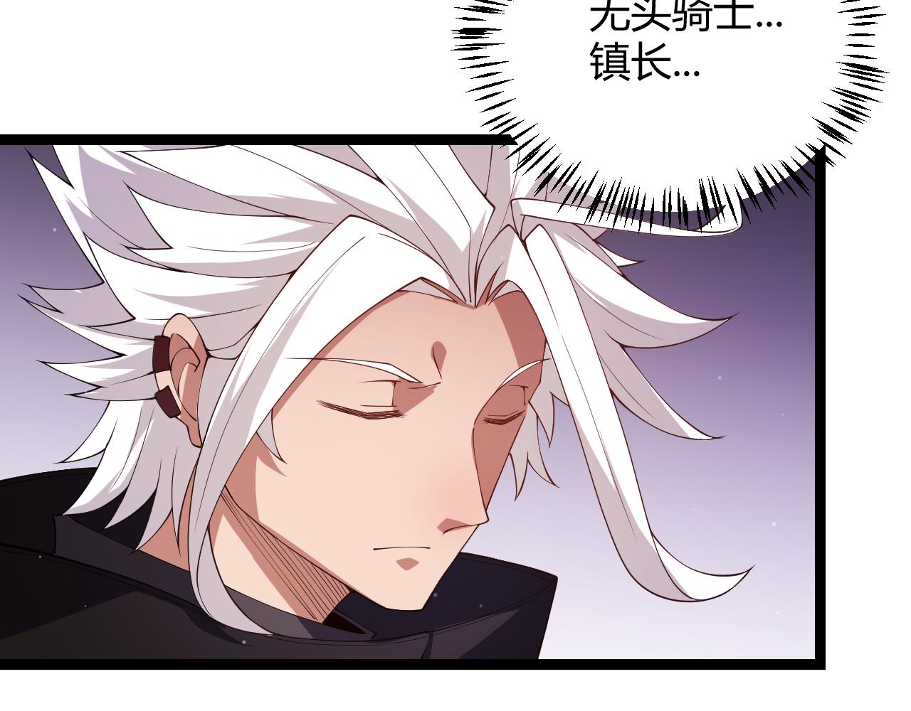 第108话 无头骑士的头颅150