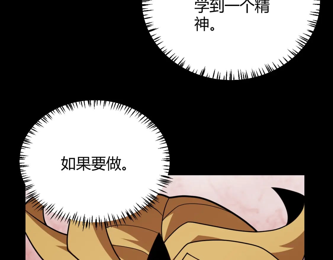 第187话 最强之盾！9
