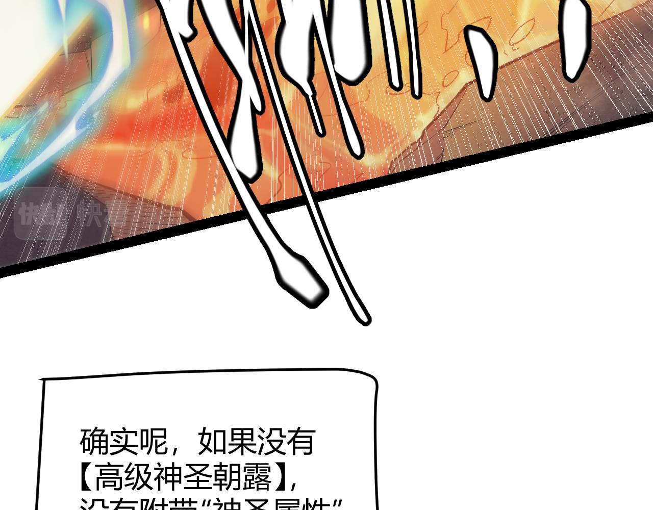第144话 凌策小队的配合100