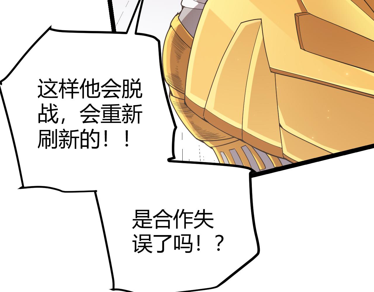 第37话 你我皆为破戒人107