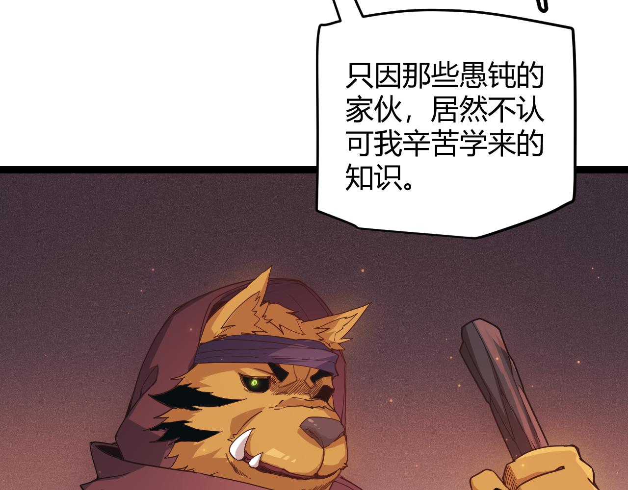第83话 爆炸中的等级飙升！18