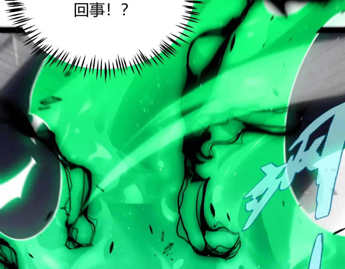 第248话 傻瓜四人组的危机？81