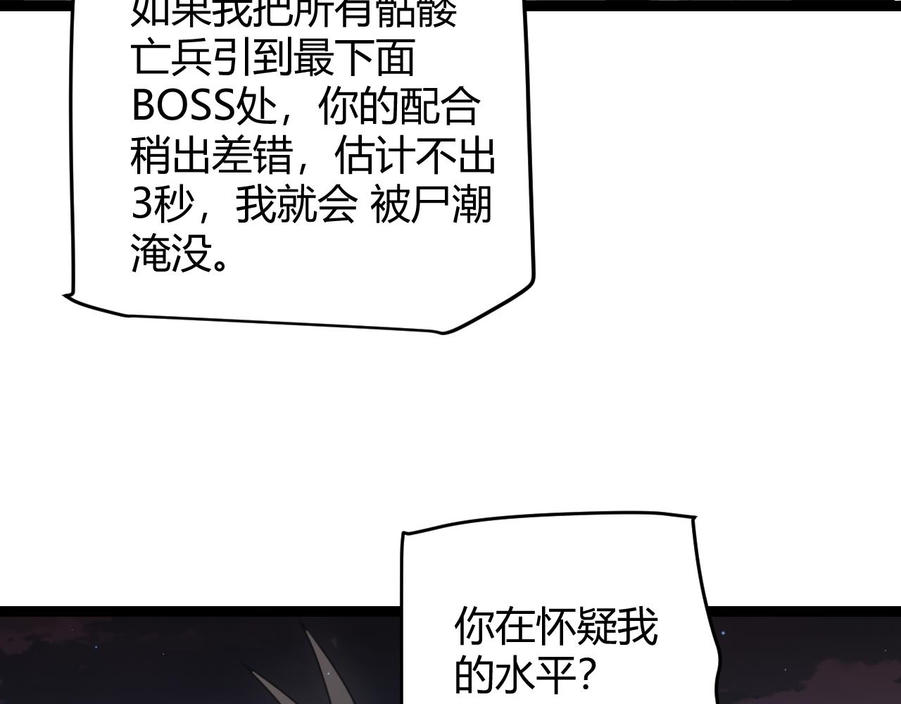 第48话 灾变第三层75