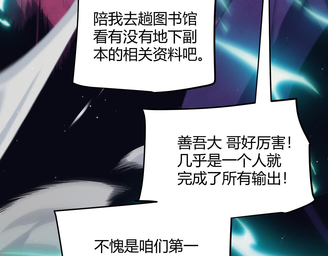 第146话 地下副本终拿首杀57