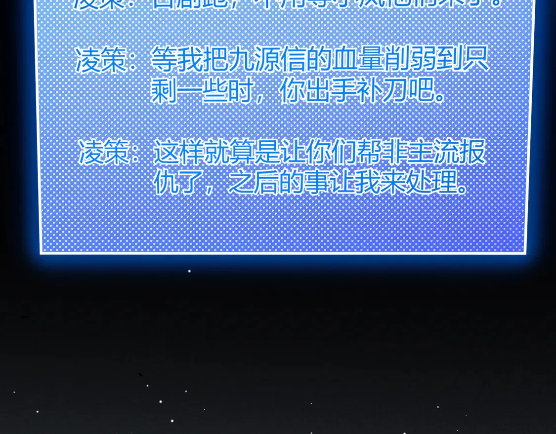 第259话 真正的复仇者59