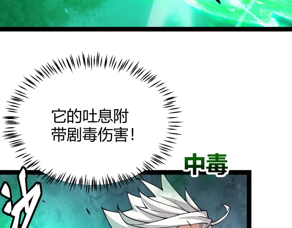 第184话 凌策的夺心终结58