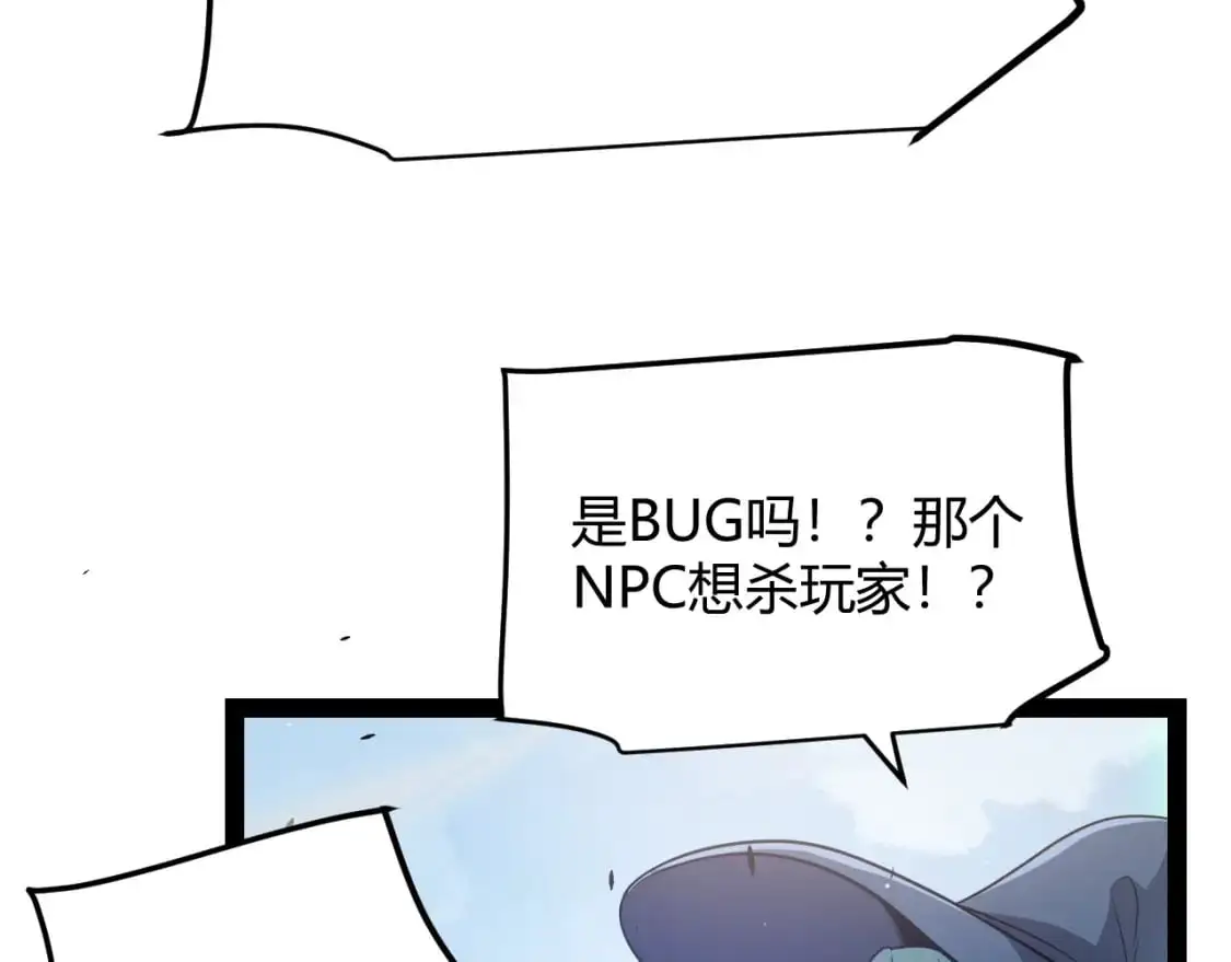 第233话 诡异NPC？！133