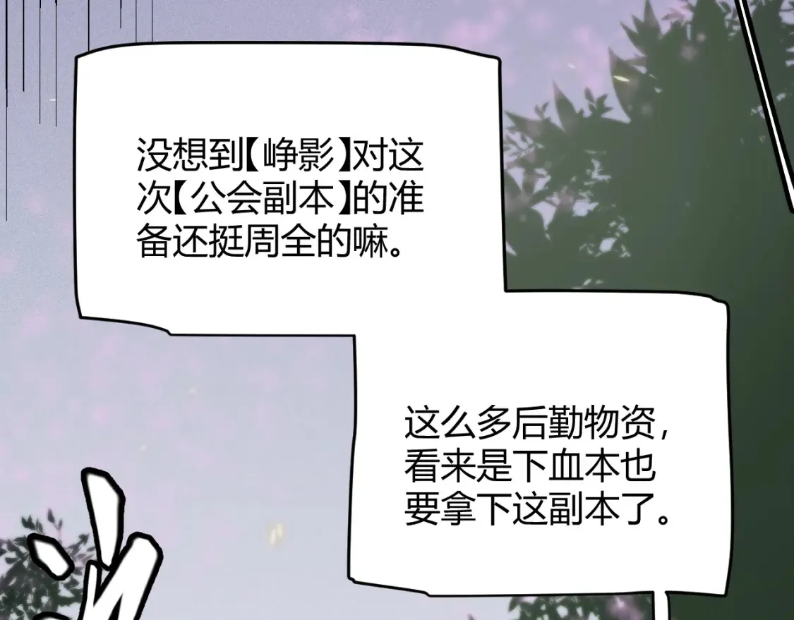 第166话 分组合作！91