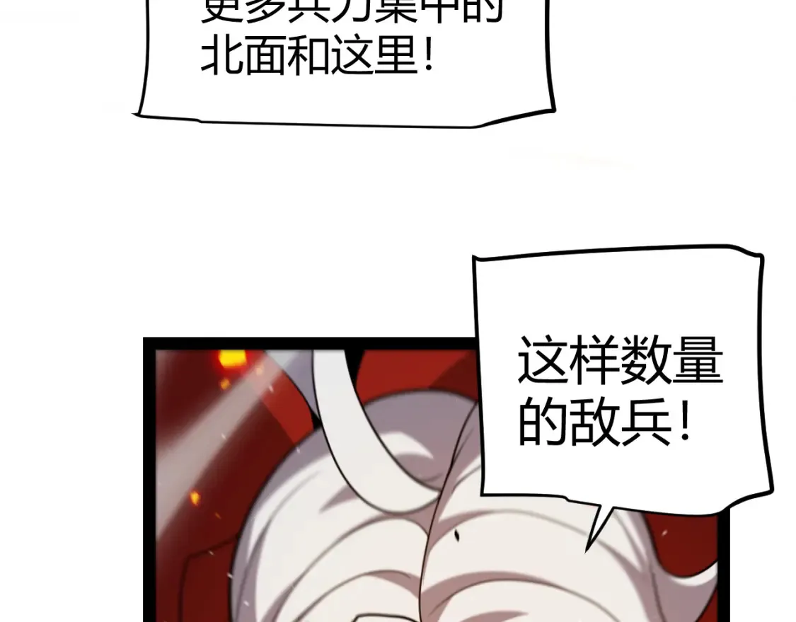 第254话 命神之子109