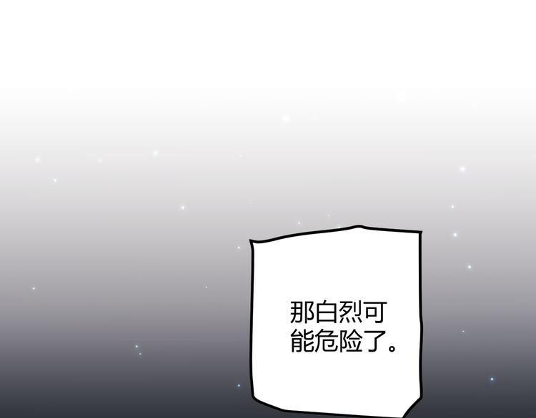第17话 诅咒结束！96
