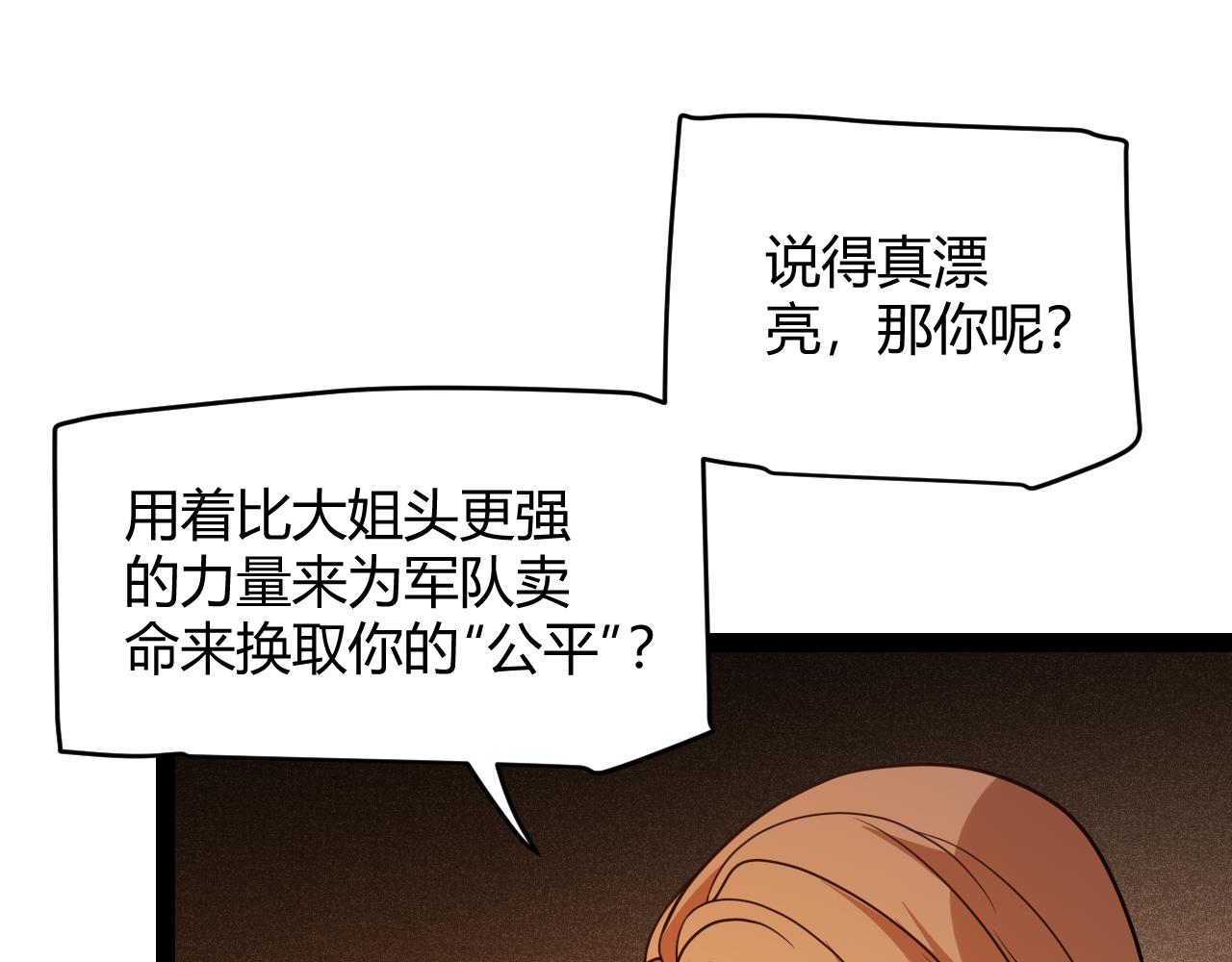 第129话 现实中的媞丽丝75