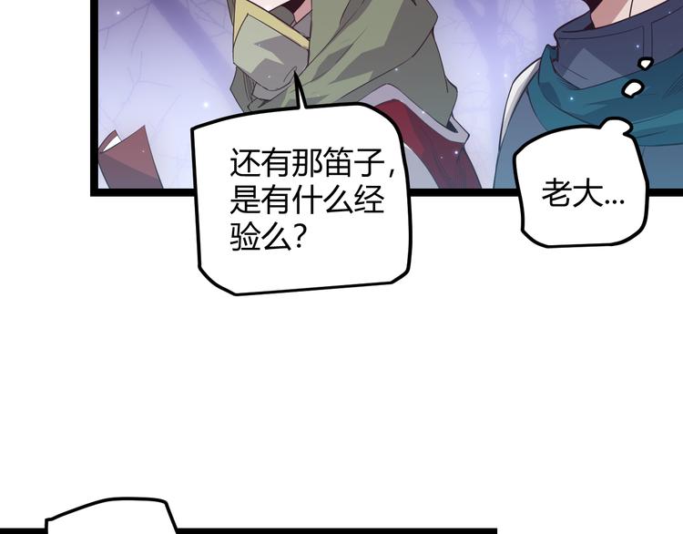 第十话 天敌之声！94