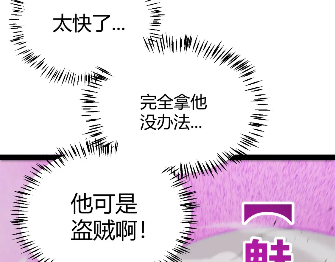 第251话 区区两人？！我的目标是整个公会！71