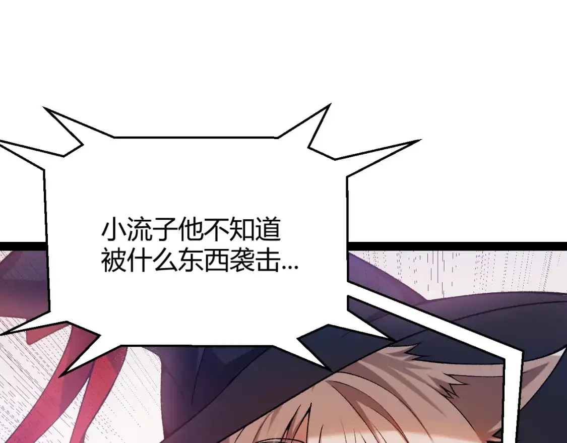 第236话 等级暴降的凌策！91