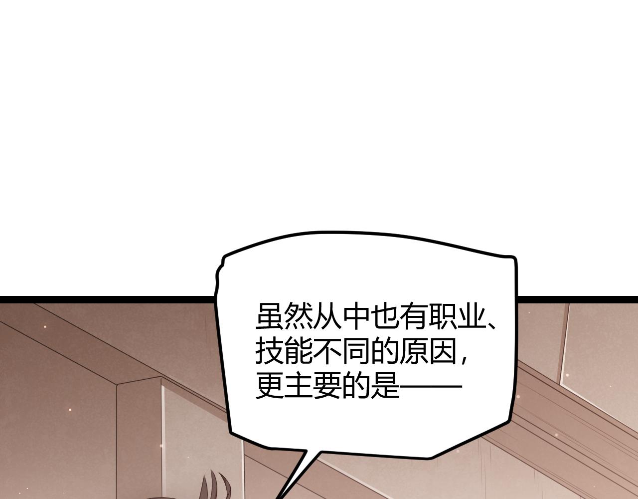 第36话 合作吧，小流子29