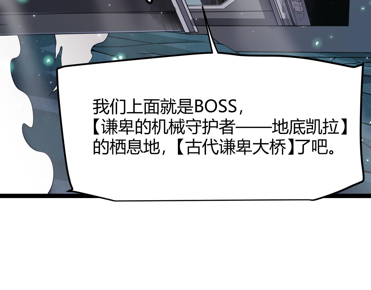 第58话 其实真的很简单7