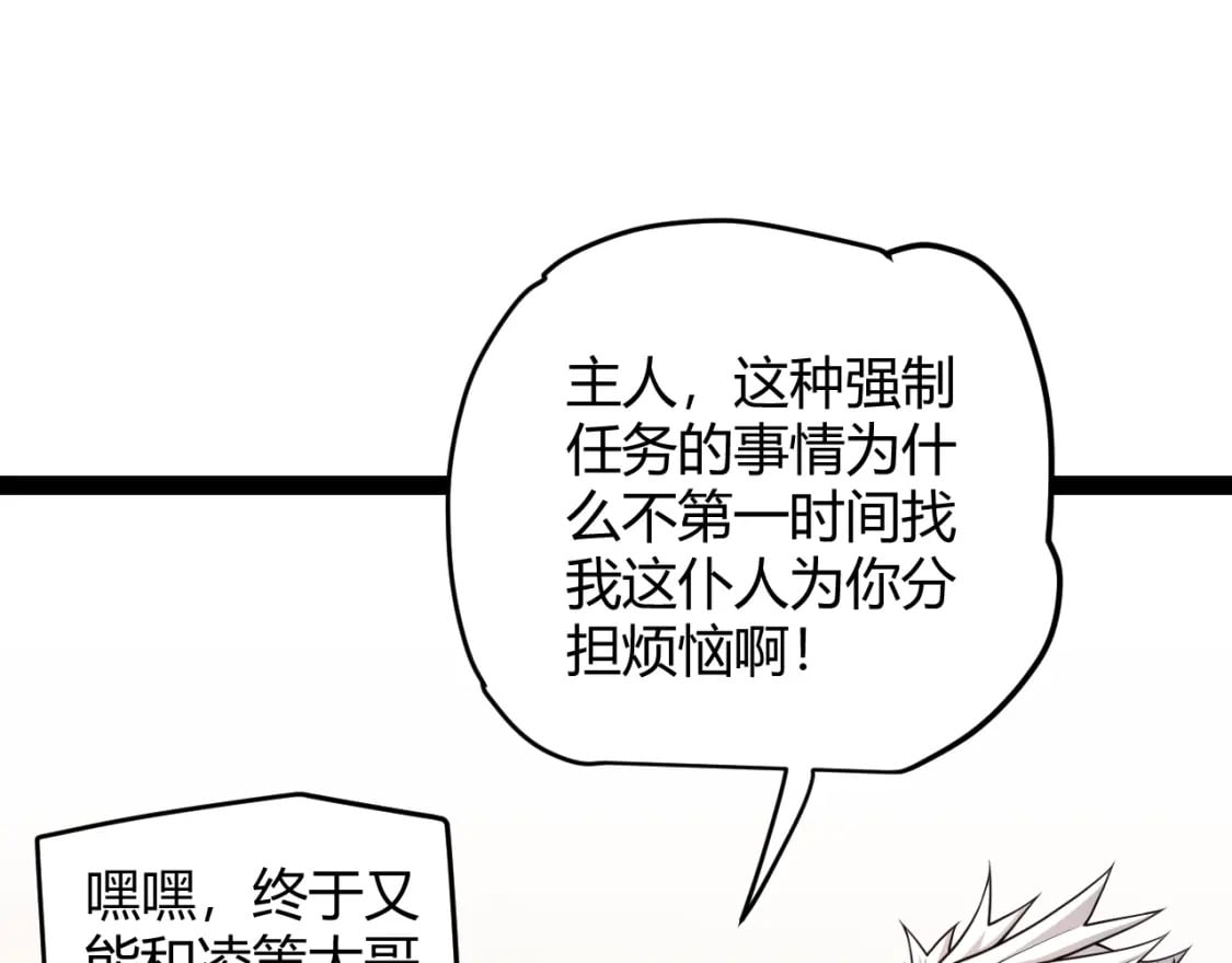 第165话 出发公会副本105