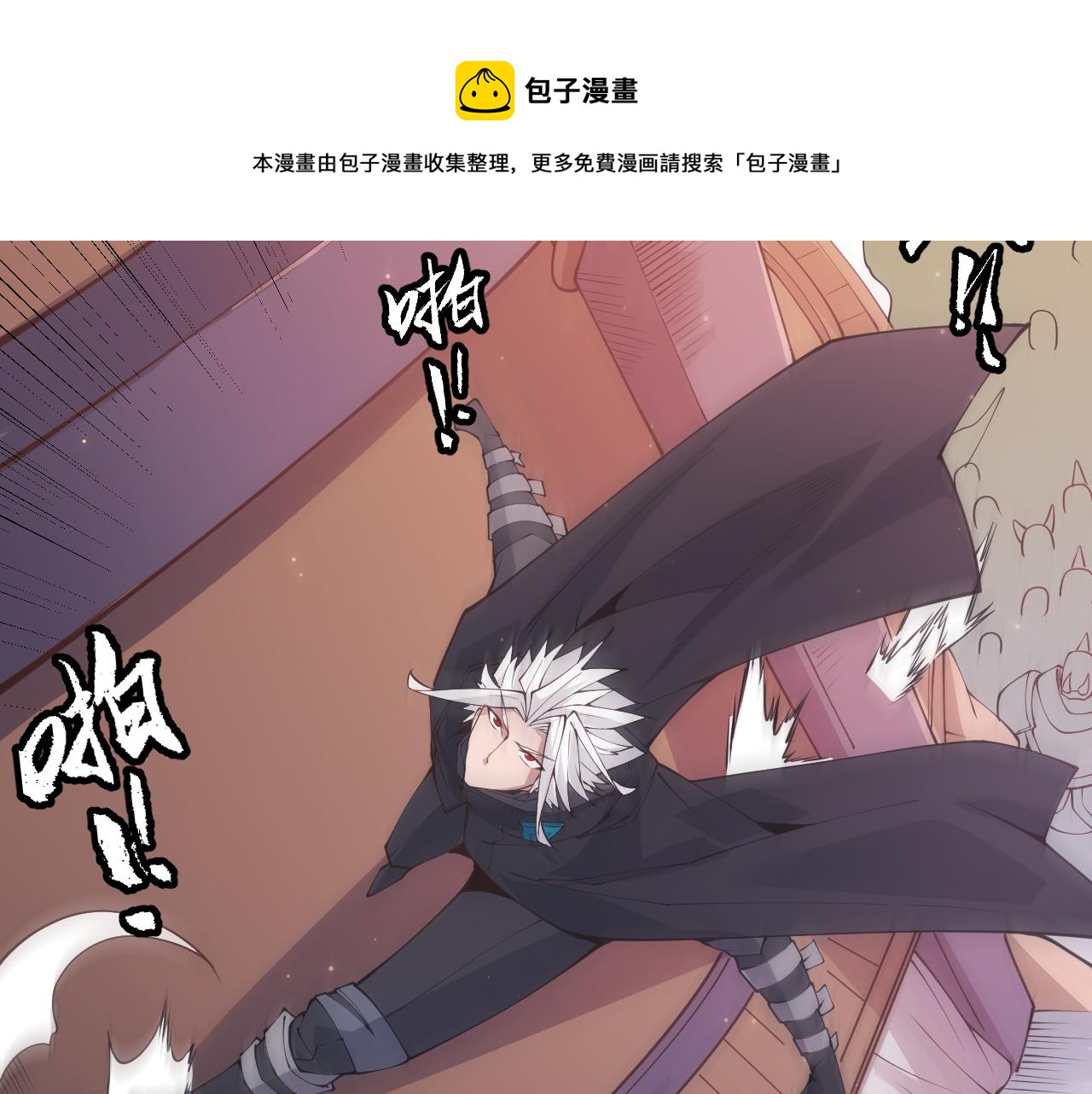 第83话 爆炸中的等级飙升！110