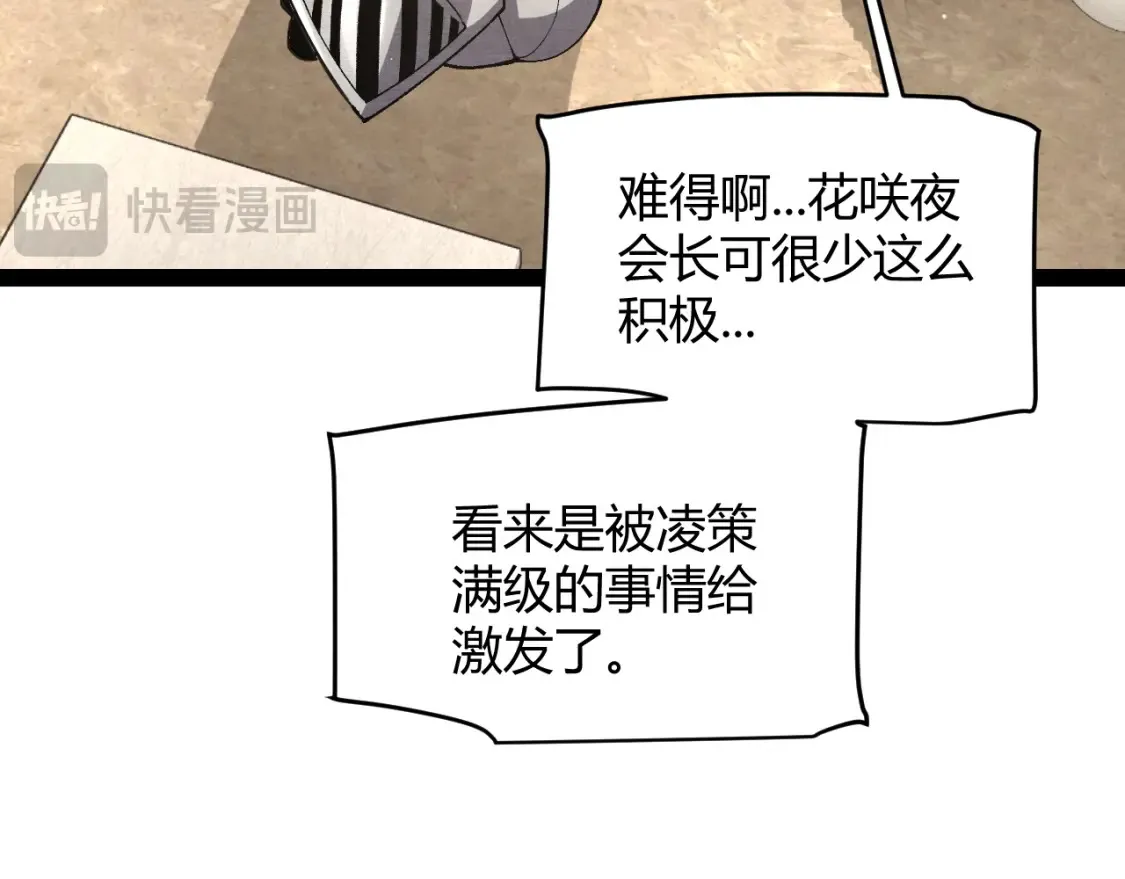 第247话 风云四起26