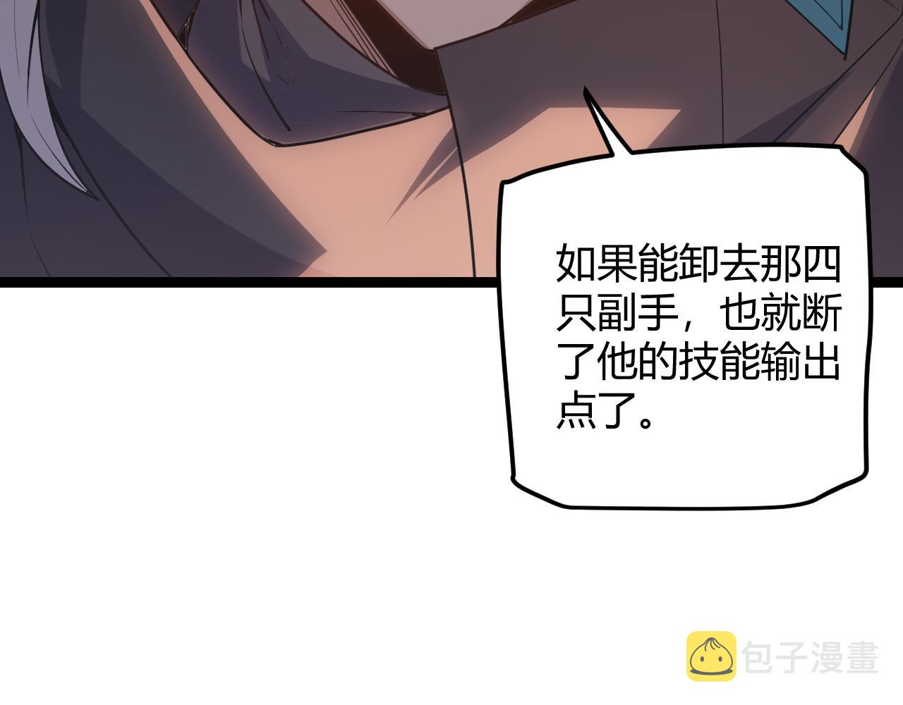 第36话 合作吧，小流子80