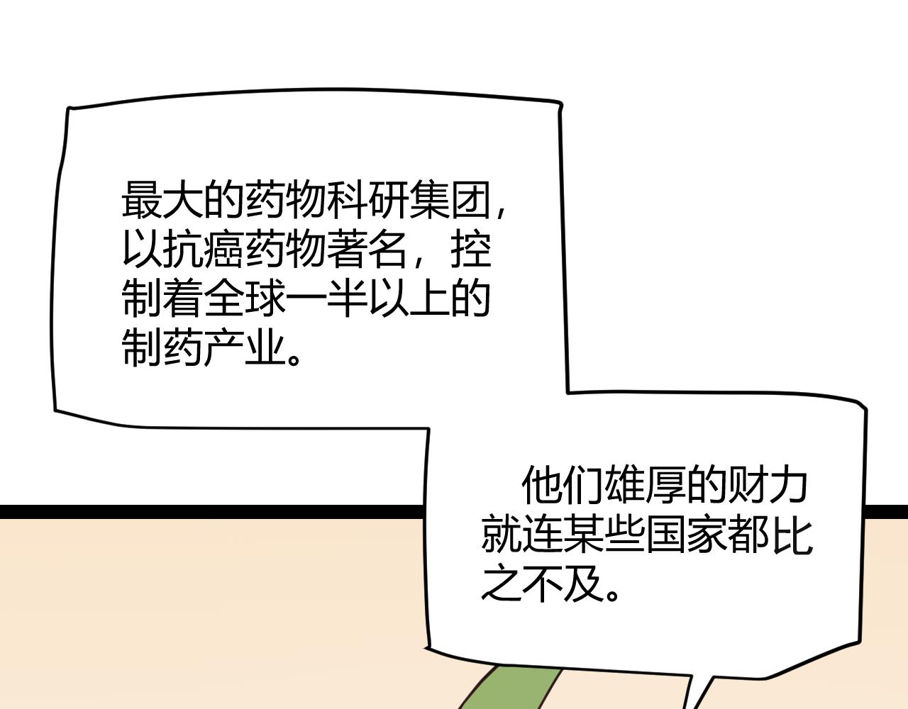 第142话 凌策的商业帝国66