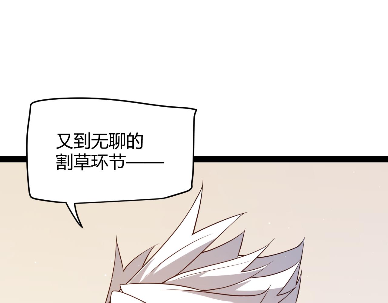 第133话 百层练级塔！137