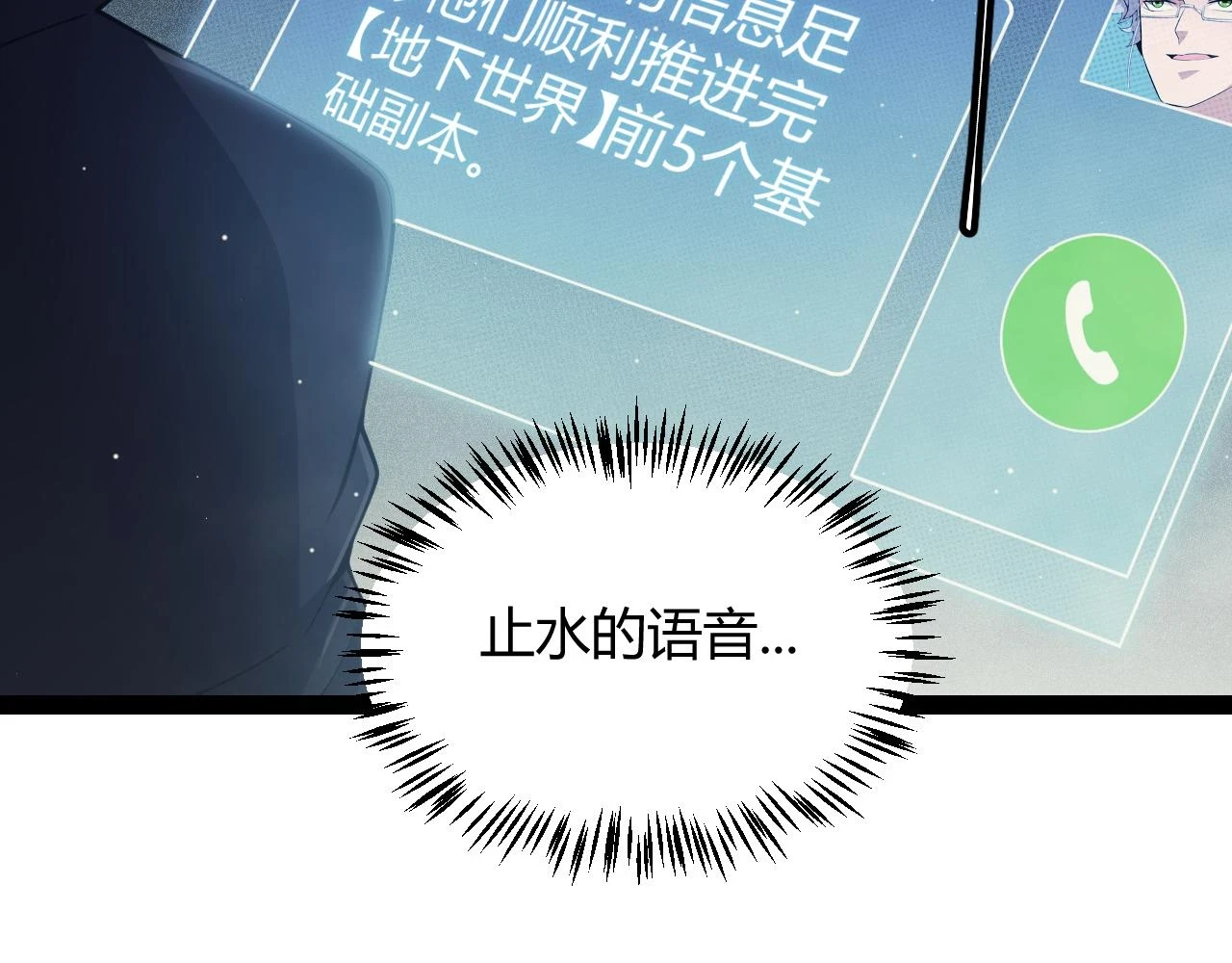 第158话 天拥第一人出现72