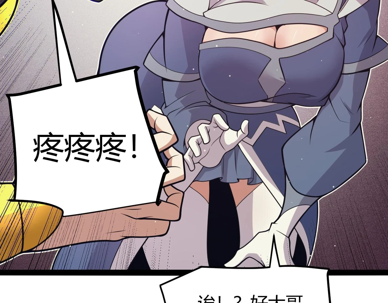 第157话 我是谁，告诉我59
