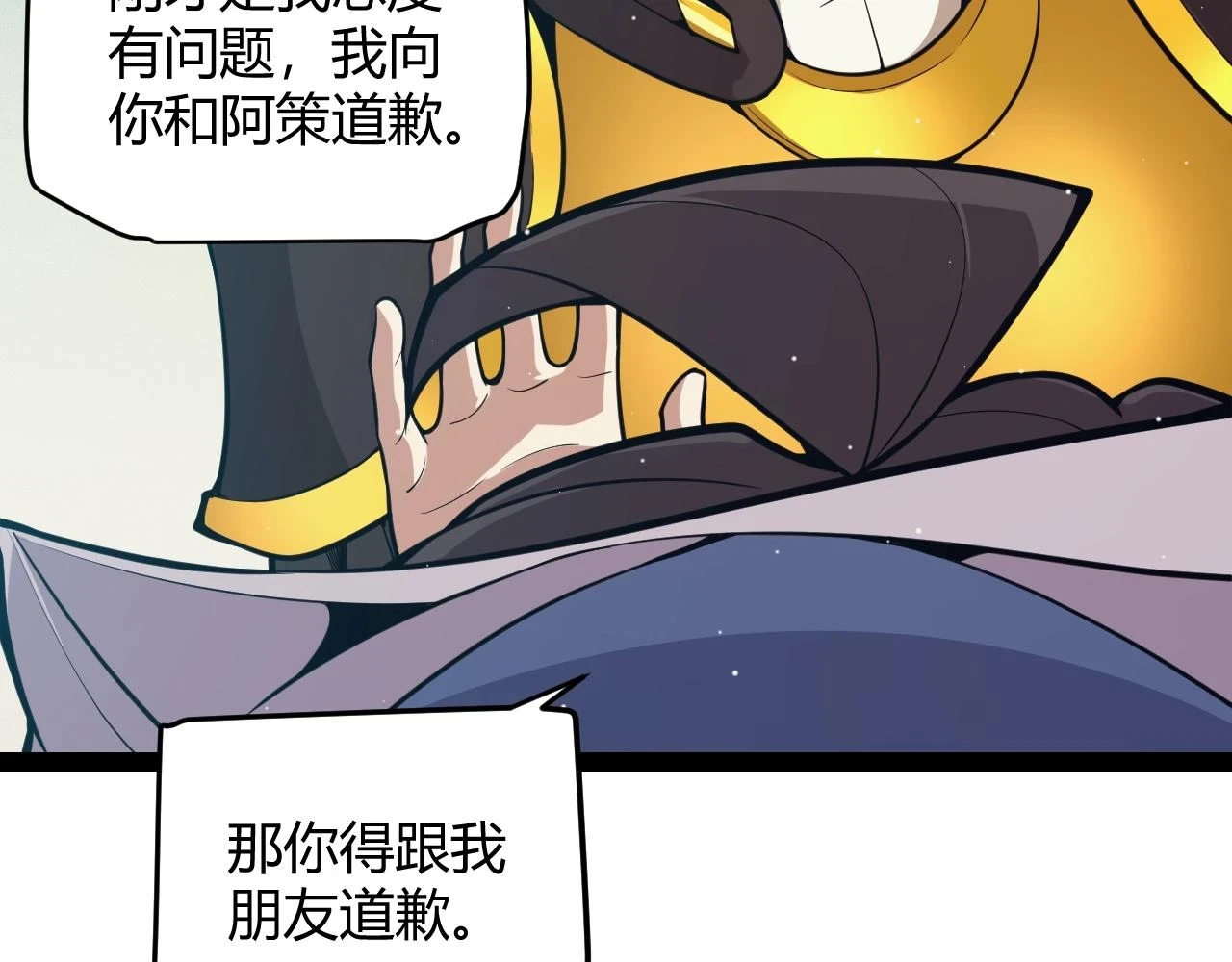 第157话 我是谁，告诉我82