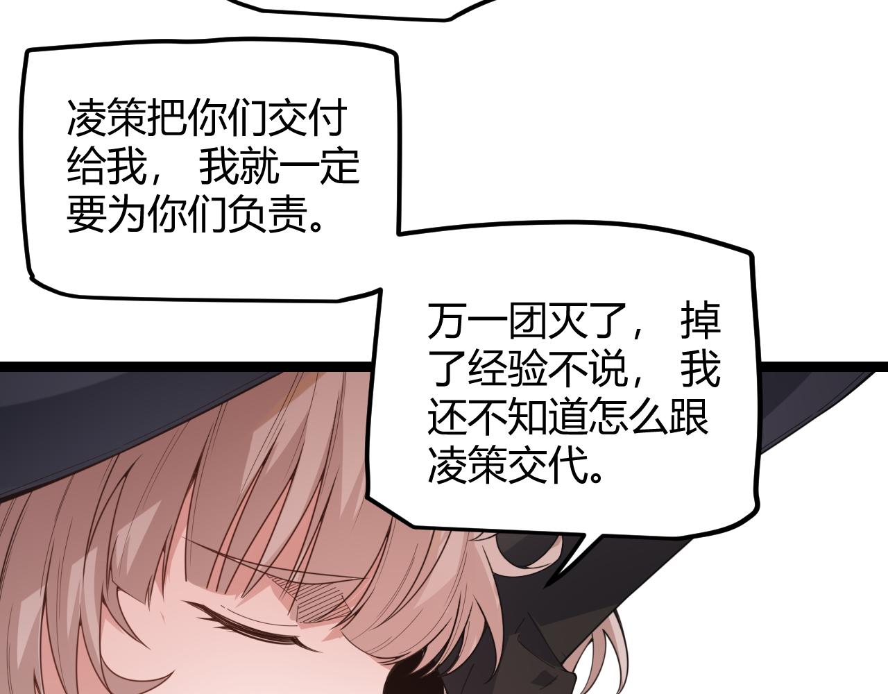 第44话 未来的商业帝国73