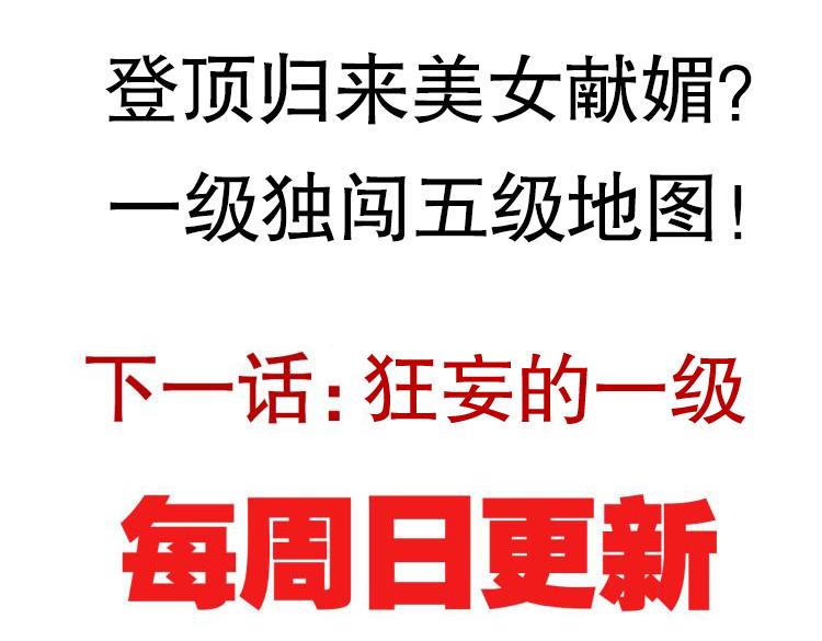 第四话 造极套装320
