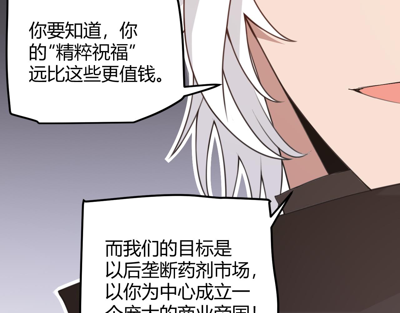 第44话 未来的商业帝国133