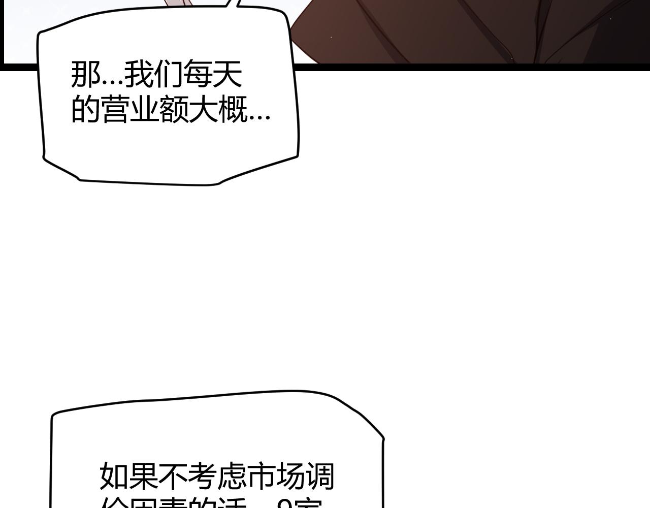 第104话 富可敌公会101
