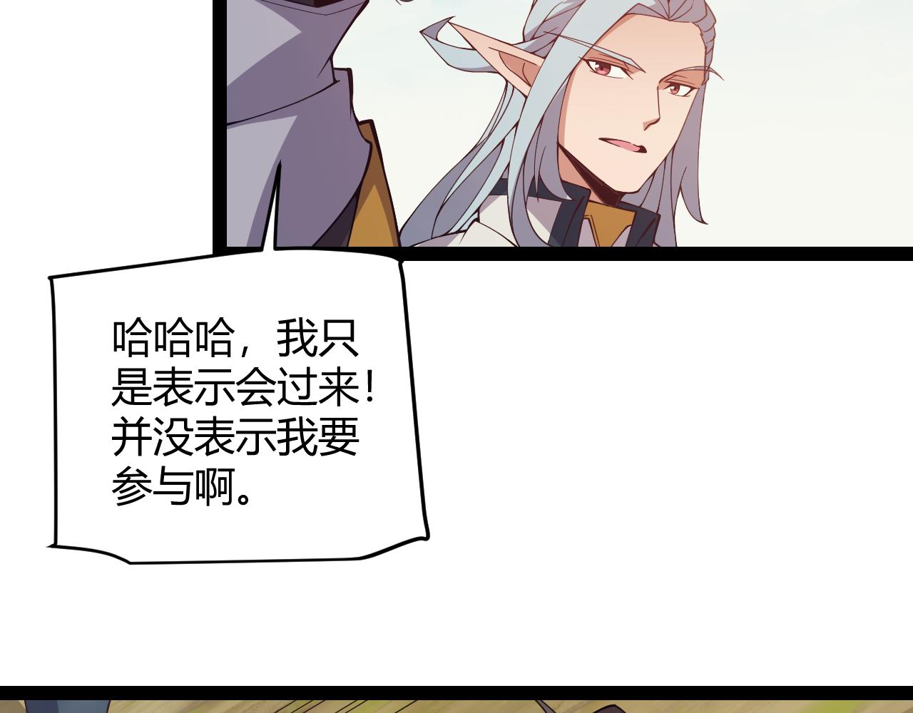 第149话 对方盟友出现！67