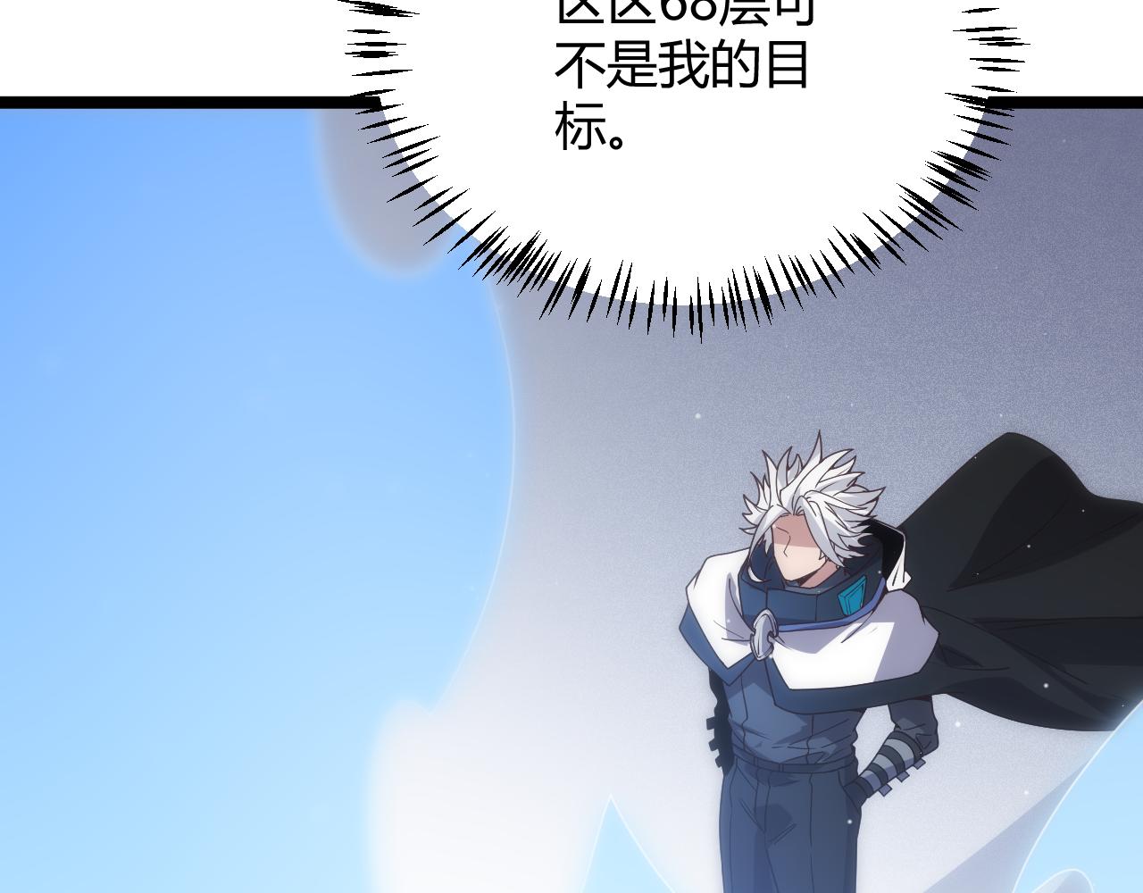 第137话 名为纳洛的战士146