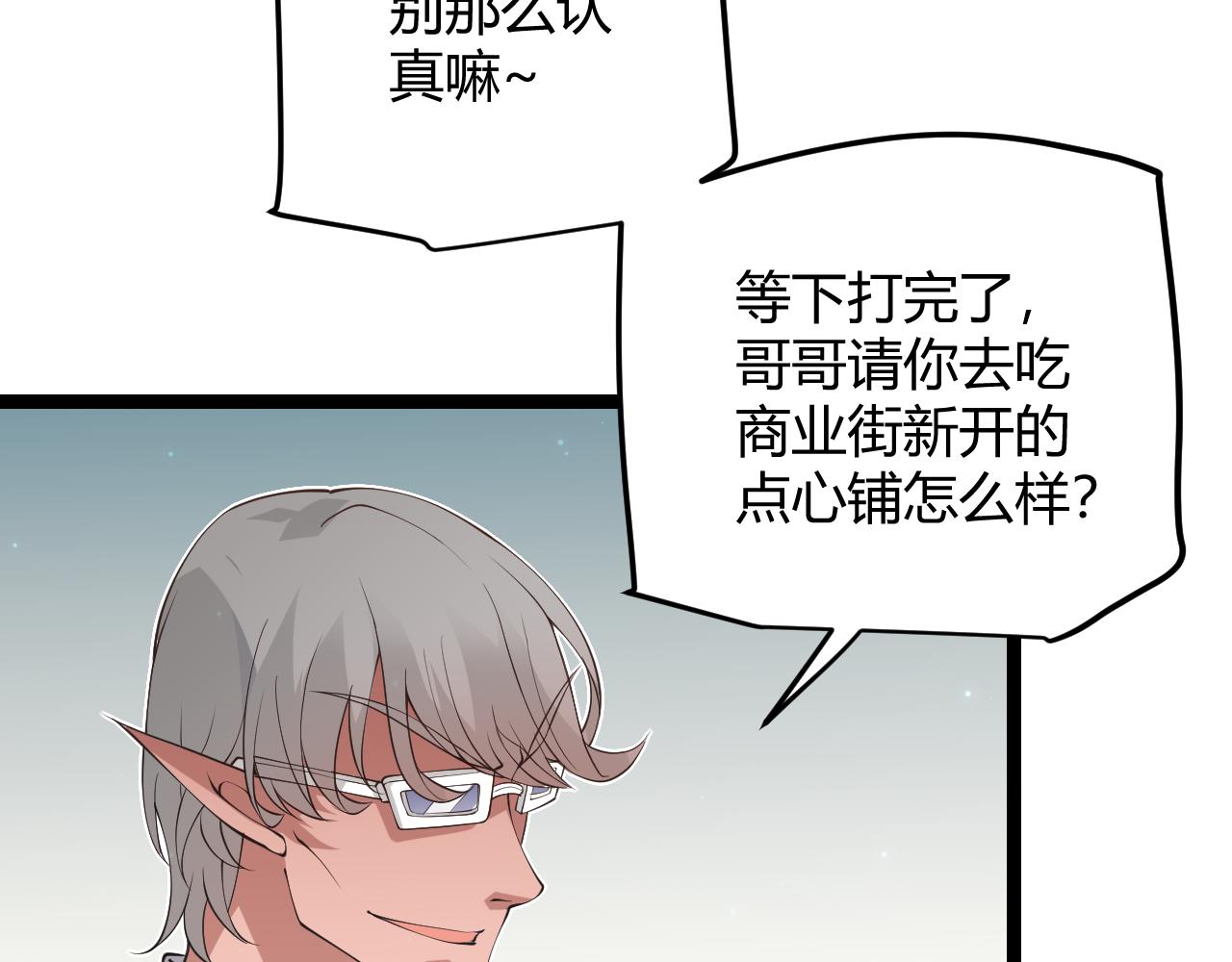 第61话 一场炎舞26