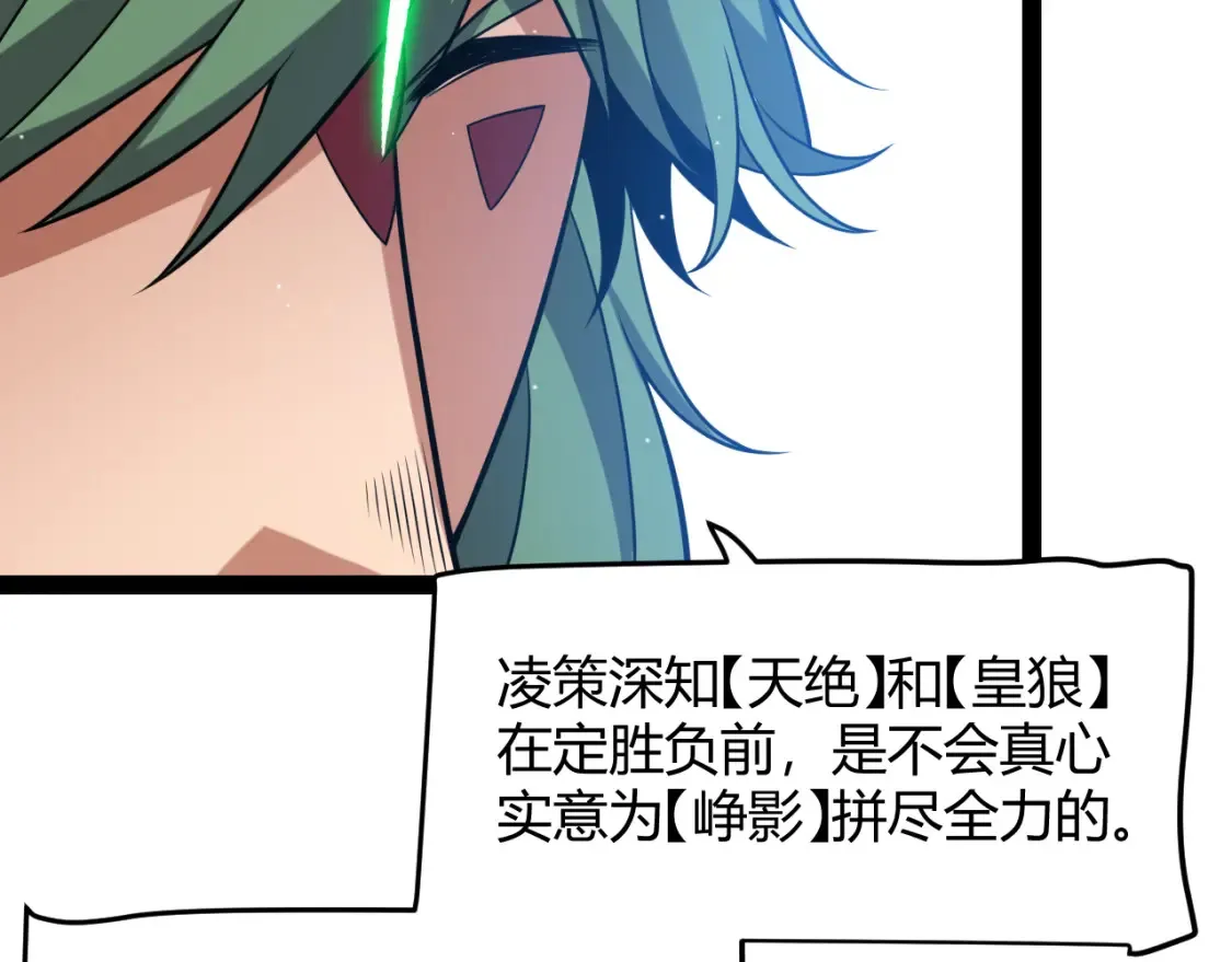 第215话 纳洛的选择？！138