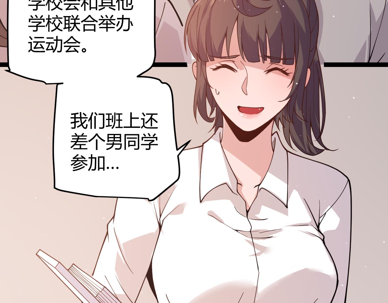 第113话 震惊校方18