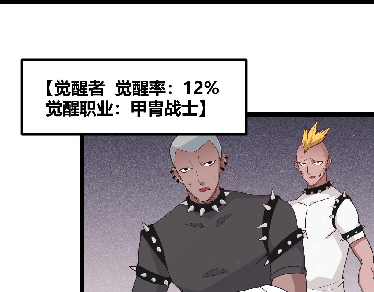 第77话 一笔勾销？55