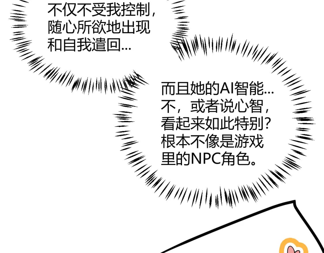 第176话 全服公告！！59
