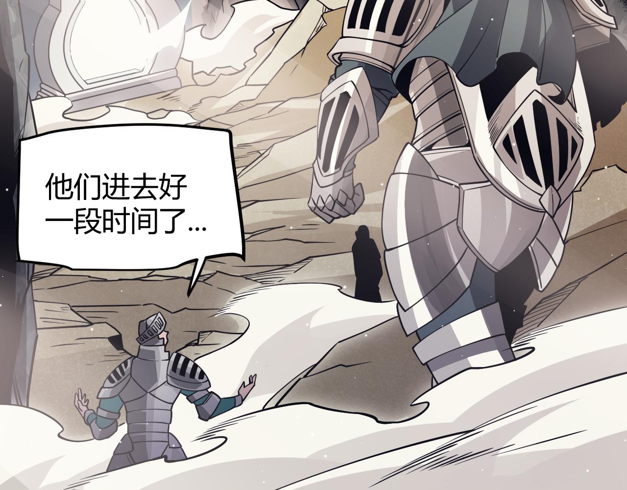 第144话 凌策小队的配合135