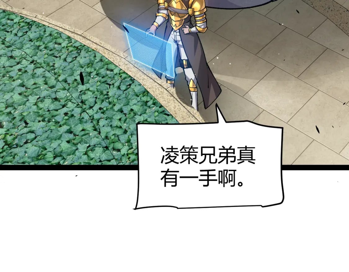 第212话 同盟联合54