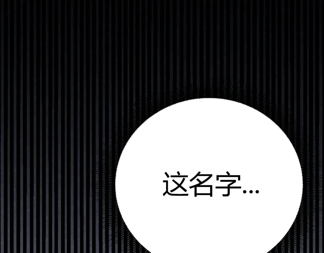 第249话 骑士伴皇26