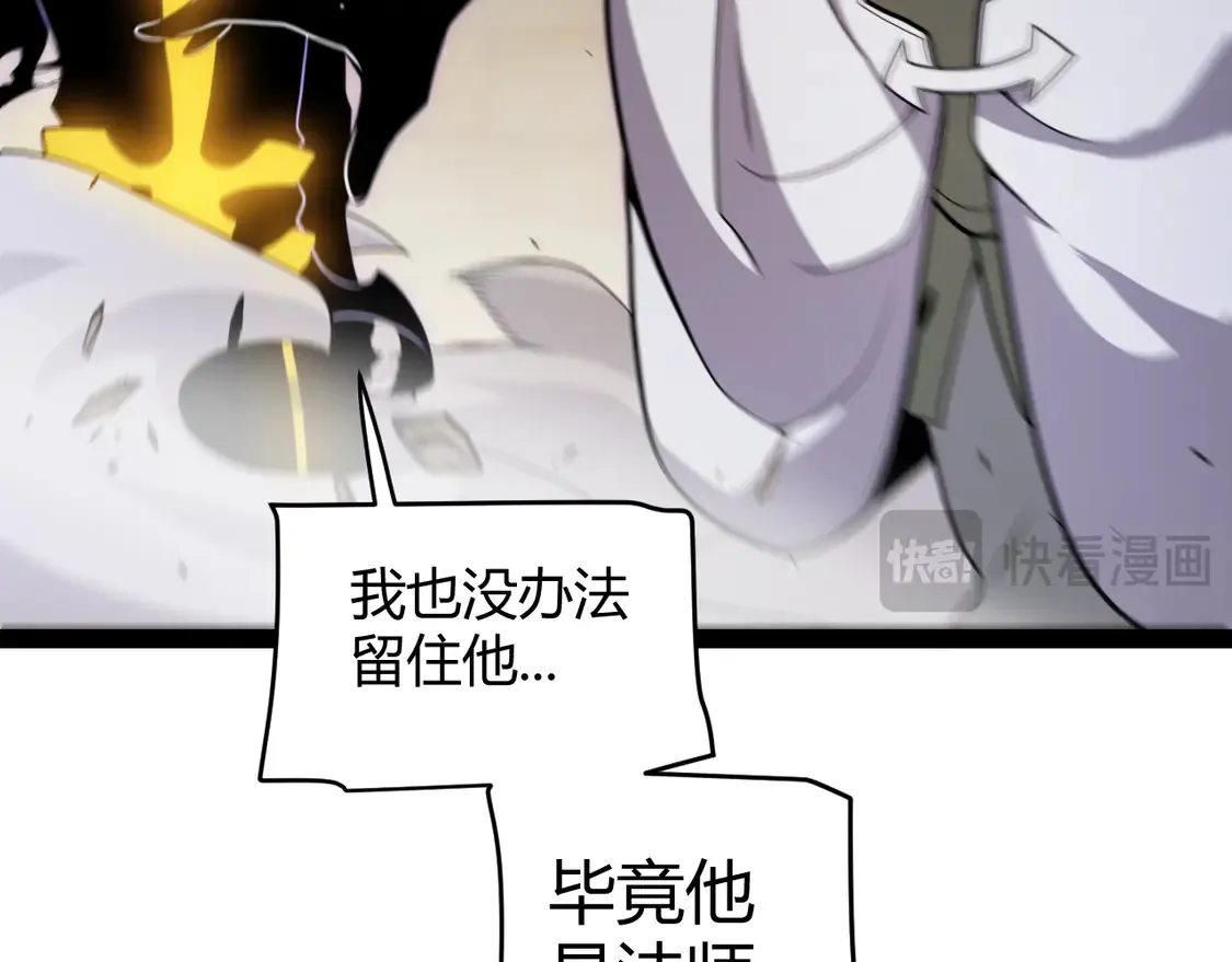 第260话 强制退游？！81