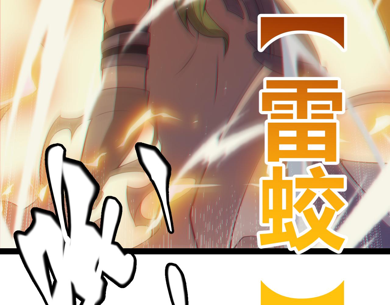 第146话 地下副本终拿首杀38
